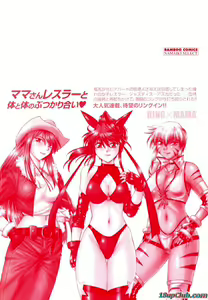 Page 4 of Ring x Mama 1 Ch. 1-8 - preview thumbnail