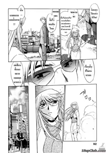 Page 90 of Ring x Mama 1 Ch. 1-8 - preview thumbnail