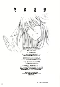 Page 2 of Touchuu Kasou | 동충하상 - preview thumbnail