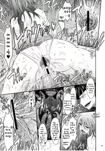 Page 22 of Touchuu Kasou | 동충하상 - preview thumbnail