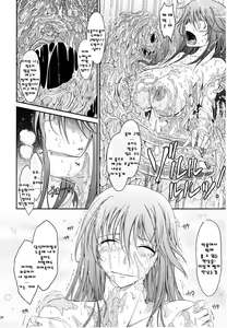 Page 27 of Touchuu Kasou | 동충하상 - preview thumbnail