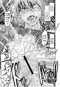 Page 30 of Touchuu Kasou | 동충하상 - preview thumbnail
