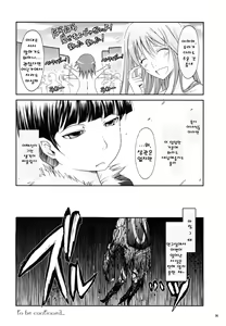 Page 35 of Touchuu Kasou | 동충하상 - preview thumbnail