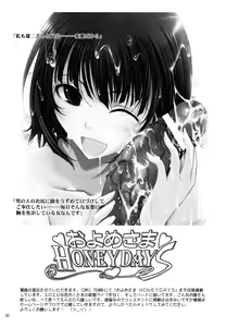 Page 36 of Touchuu Kasou | 동충하상 - preview thumbnail