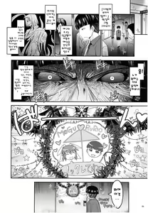 Page 7 of Touchuu Kasou | 동충하상 - preview thumbnail