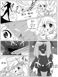 Page 8 of Bad End Peaces - preview thumbnail