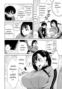 Page 5 of Nonstop! Kenmochi-sensei - preview thumbnail
