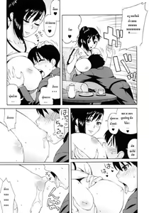 Page 8 of Nonstop! Kenmochi-sensei - preview thumbnail