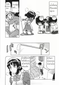Page 143 of Seka x Seka 1 - preview thumbnail