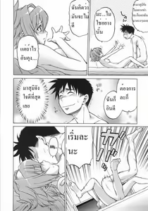 Page 149 of Seka x Seka 1 - preview thumbnail