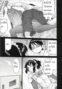 Page 171 of Seka x Seka 1 - preview thumbnail