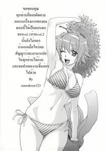 Page 180 of Seka x Seka 1 - preview thumbnail