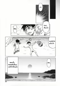 Page 36 of Seka x Seka 1 - preview thumbnail