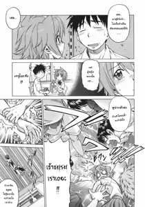 Page 74 of Seka x Seka 1 - preview thumbnail