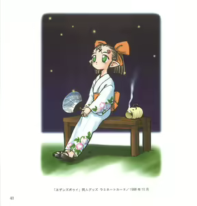 Page 42 of C Saishoku - preview thumbnail