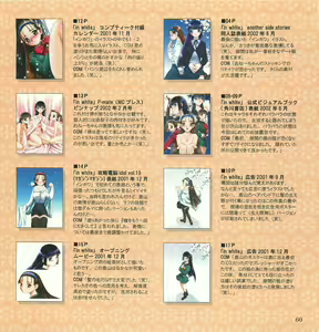 Page 61 of C Saishoku - preview thumbnail