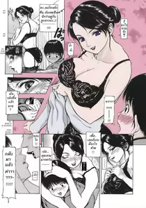 Page 5 of Ore wa Otouto Janai - Please accept me as a sweetheart. (Rouge) [Thai ภาษาไทย] [The Club-Zaa[K]] - preview thumbnail