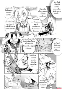 Page 39 of Perverseness Ch. 1-4 - preview thumbnail
