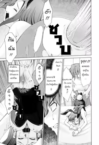 Page 77 of Inbo Kyouiku Nisshi - Indecent Mother Sex Diary - preview thumbnail
