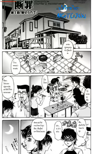 Page 19 of Conviction [Thai - preview thumbnail