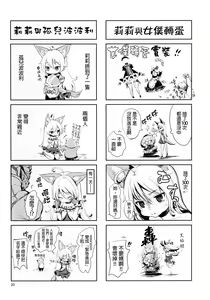 Page 20 of Elin Peropero x 5 - preview thumbnail