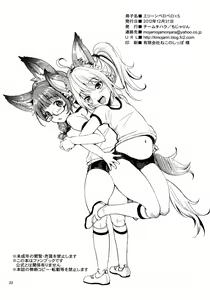 Page 22 of Elin Peropero x 5 - preview thumbnail