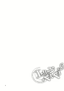 Page 4 of Elin Peropero x 5 - preview thumbnail