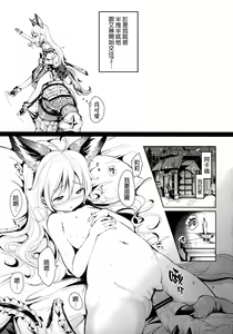 Page 7 of Elin Peropero x 5 - preview thumbnail