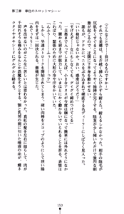 Page 165 of Uwasa no D-cup Dealer MIHO - preview thumbnail