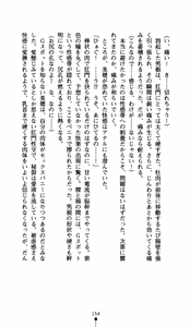 Page 166 of Uwasa no D-cup Dealer MIHO - preview thumbnail