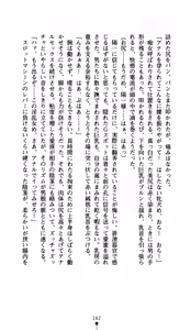 Page 174 of Uwasa no D-cup Dealer MIHO - preview thumbnail