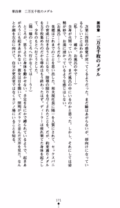 Page 183 of Uwasa no D-cup Dealer MIHO - preview thumbnail