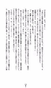 Page 198 of Uwasa no D-cup Dealer MIHO - preview thumbnail