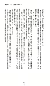 Page 215 of Uwasa no D-cup Dealer MIHO - preview thumbnail