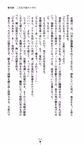 Page 229 of Uwasa no D-cup Dealer MIHO - preview thumbnail