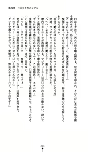 Page 233 of Uwasa no D-cup Dealer MIHO - preview thumbnail