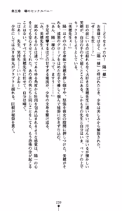 Page 251 of Uwasa no D-cup Dealer MIHO - preview thumbnail
