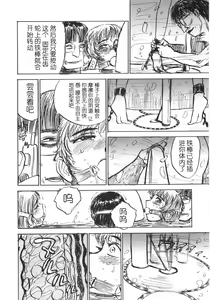 Page 102 of Ningyou no Yakata - The Doll House - preview thumbnail