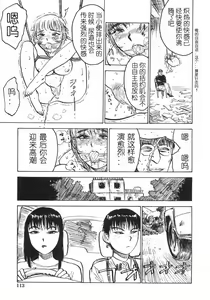 Page 119 of Ningyou no Yakata - The Doll House - preview thumbnail
