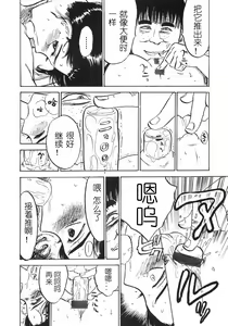 Page 38 of Ningyou no Yakata - The Doll House - preview thumbnail