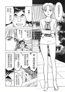 Page 42 of Ningyou no Yakata - The Doll House - preview thumbnail