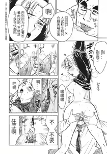 Page 46 of Ningyou no Yakata - The Doll House - preview thumbnail
