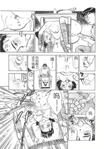 Page 69 of Ningyou no Yakata - The Doll House - preview thumbnail