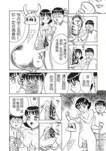 Page 70 of Ningyou no Yakata - The Doll House - preview thumbnail