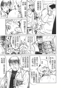 Page 75 of Ningyou no Yakata - The Doll House - preview thumbnail