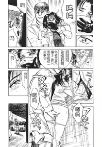 Page 77 of Ningyou no Yakata - The Doll House - preview thumbnail