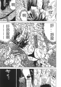 Page 87 of Ningyou no Yakata - The Doll House - preview thumbnail
