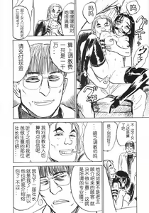 Page 90 of Ningyou no Yakata - The Doll House - preview thumbnail
