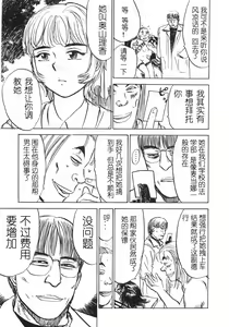 Page 91 of Ningyou no Yakata - The Doll House - preview thumbnail
