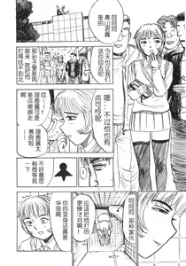 Page 92 of Ningyou no Yakata - The Doll House - preview thumbnail